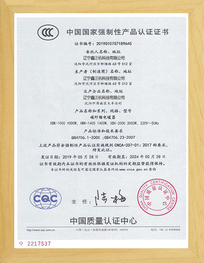 六安碳纤维电暖器CCC证书